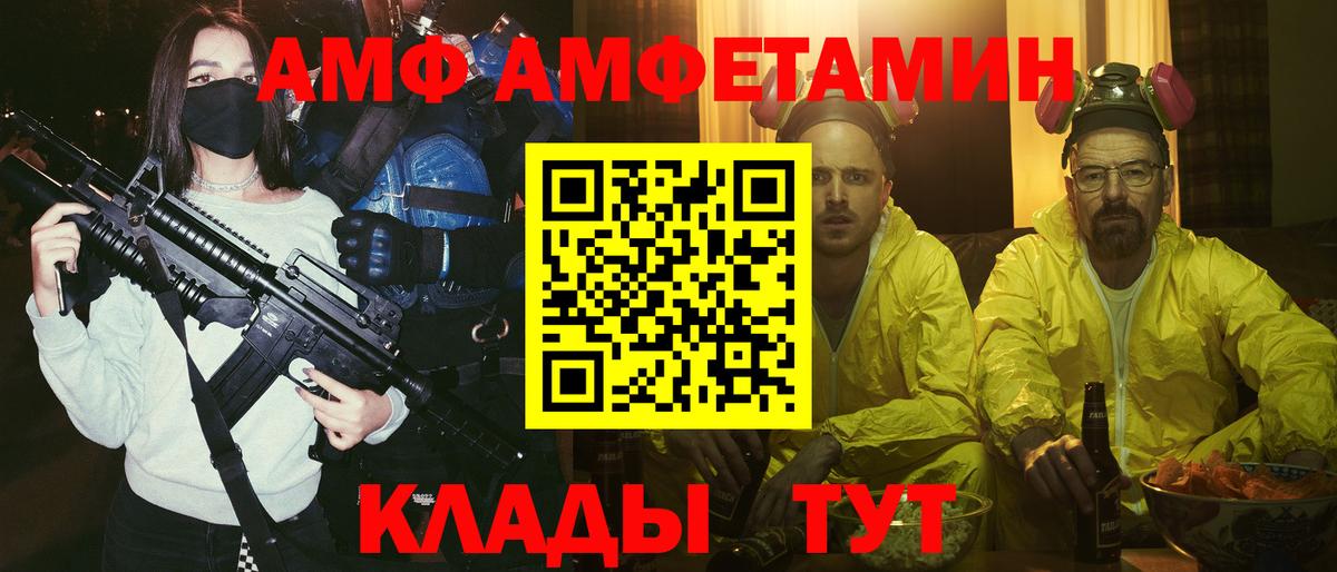 Алейск  Амфетамин  Вход с VPN  АМФЕТАМИН 97%  Амфетамин 