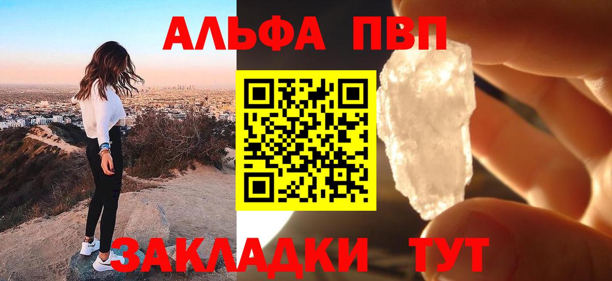 APVP Соль Алейск
