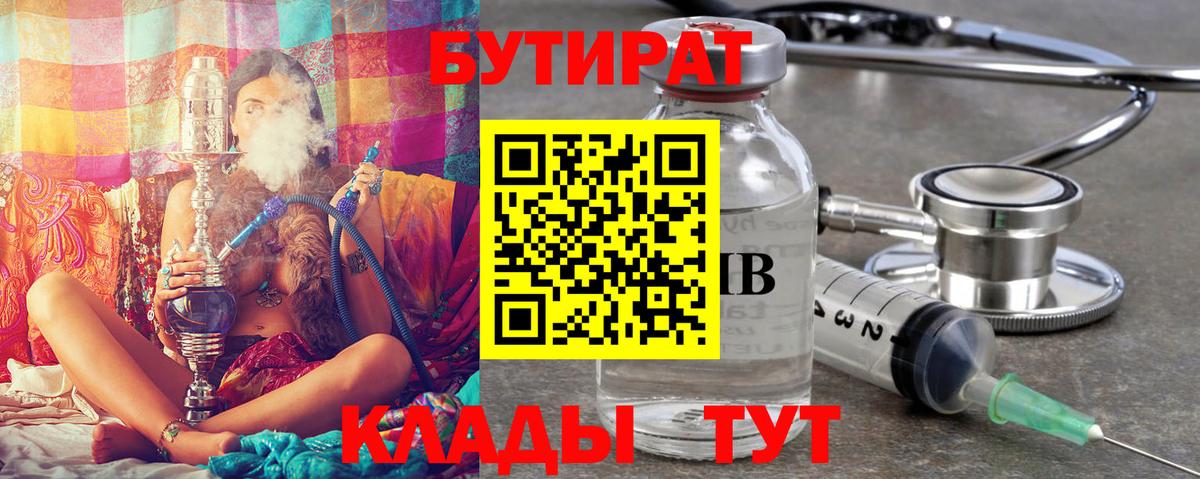 Алейск  Бутират оксана  Вход с VPN 