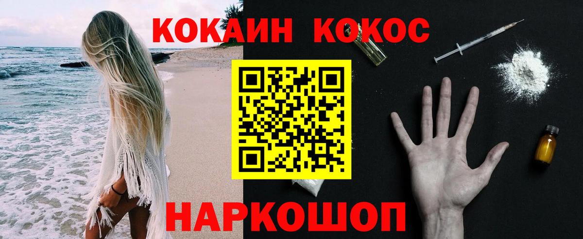 КОКАИН 97%  Вход с VPN  Кокаин 98%  где купить наркоту  Алейск 