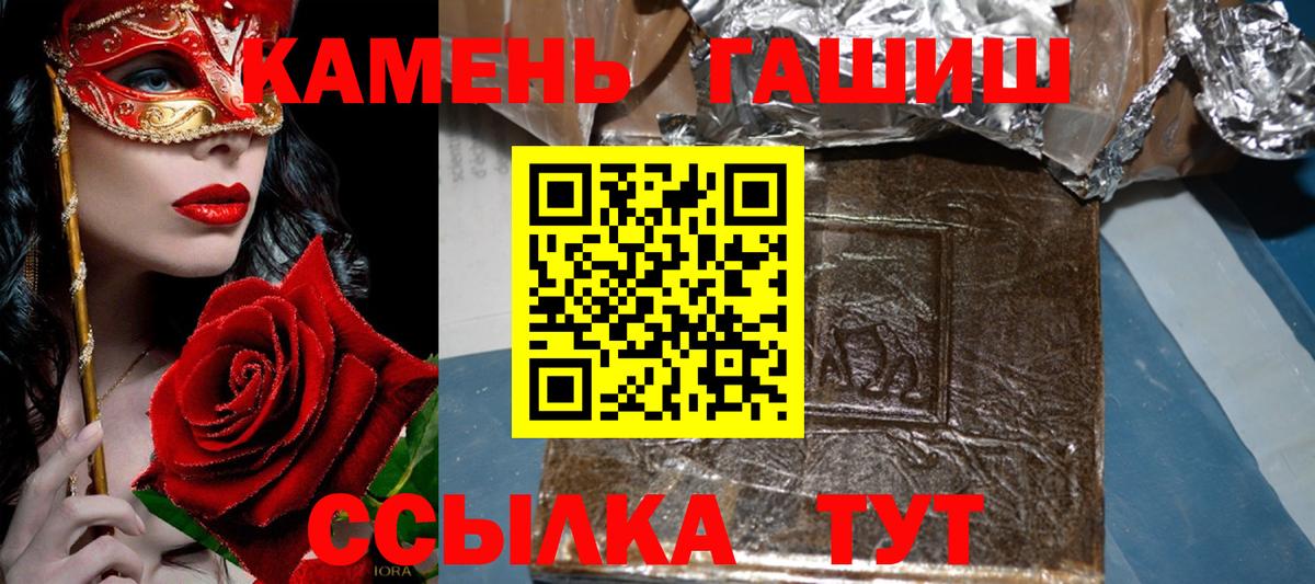 Гашиш хэш  Вход с VPN  Алейск 