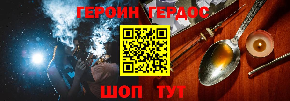 Героин  Героин белый  Вход с VPN  Алейск 