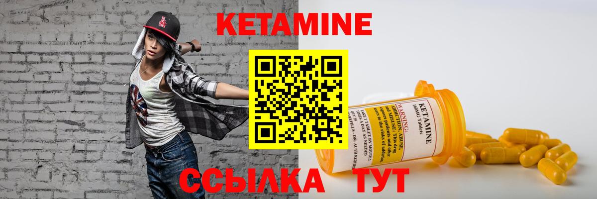 Алейск  Кетамин ketamine  Вход с VPN  Кетамин VHQ 