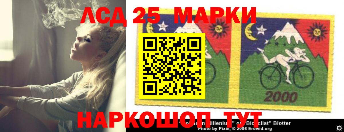 LSD-25 экстази ecstasy Алейск
