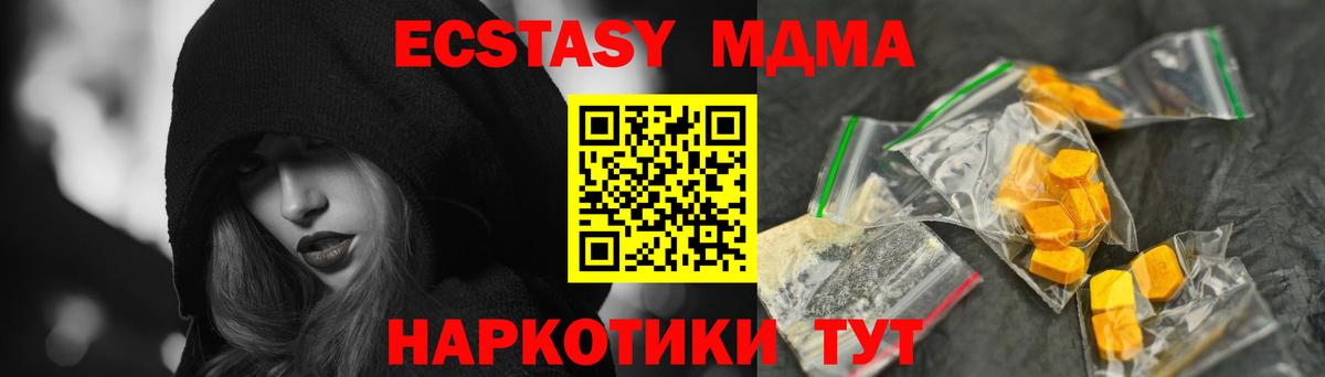 МДМА Molly  MDMA  MDMA молли  Алейск  Вход с VPN 