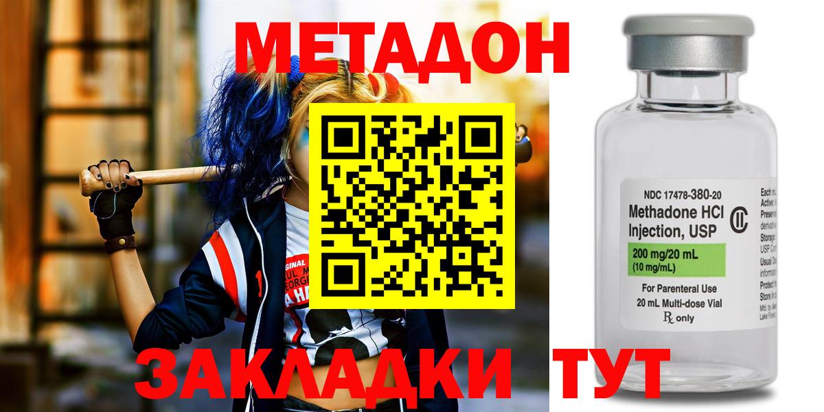 МЕТАДОН белоснежный Алейск