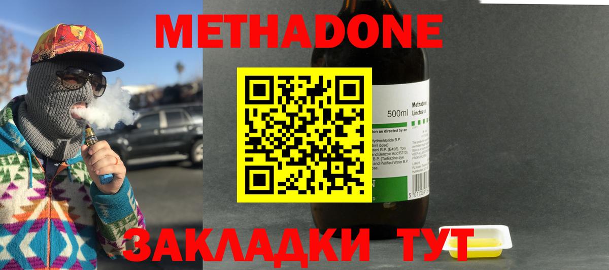 МЕТАДОН белоснежный  Вход с VPN  Алейск 