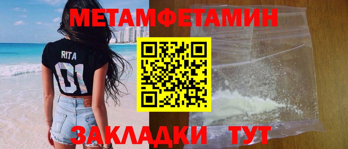 Первитин винт Алейск
