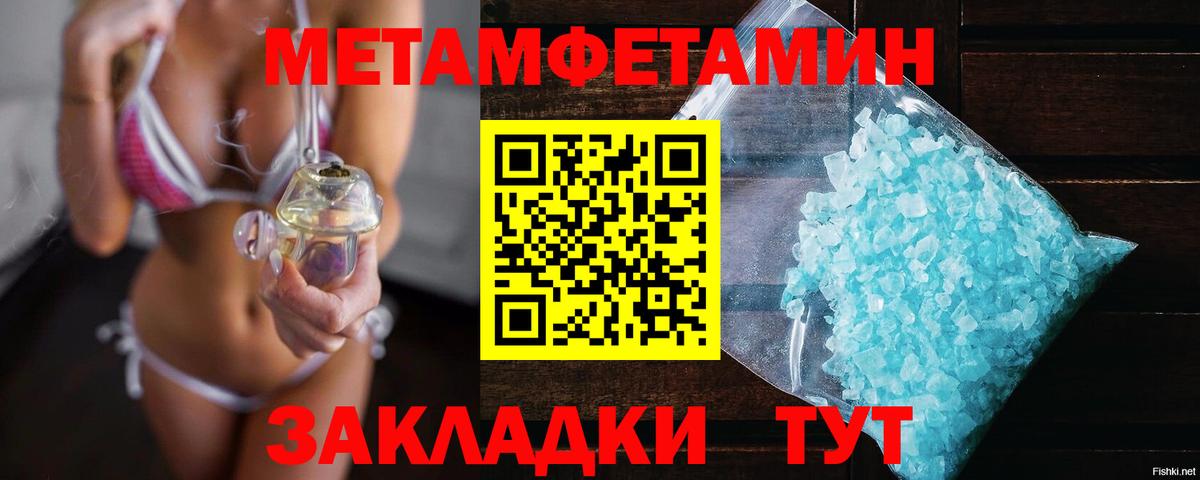 МЕТАМФЕТАМИН витя  МЕТАМФЕТАМИН витя  Алейск  Вход с VPN 