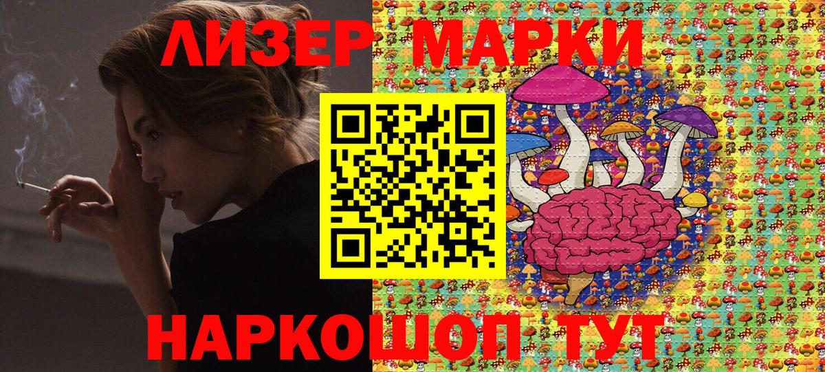 Наркотические марки 1,8мг Алейск