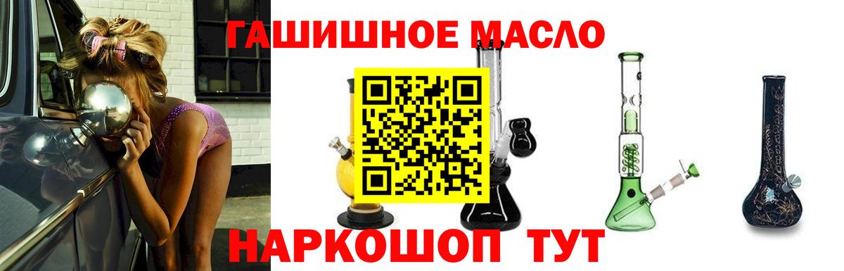 Алейск  Дистиллят ТГК жижа  Вход с VPN  ТГК жижа 